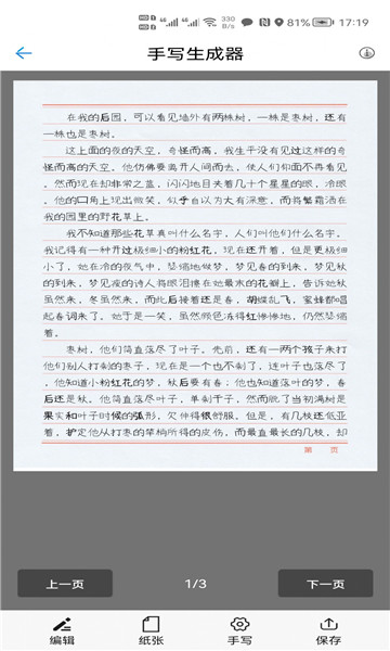 AI文章生成截图2