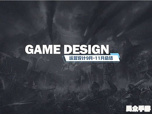 游戏标题解析：玩家必知的游戏设计奥秘