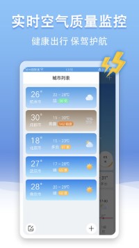 U天气截图0