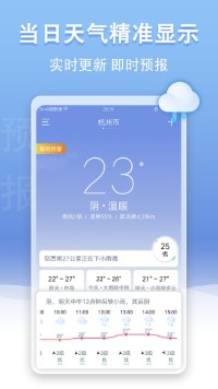 U天气截图2