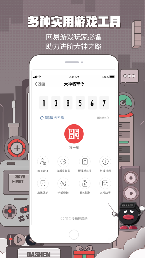 网易大神手机版截图1