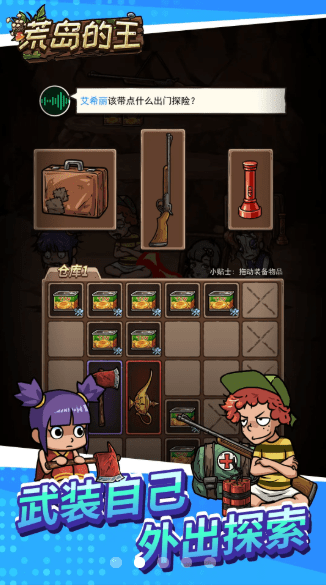 开心锤锤荒岛的王免广告截图3