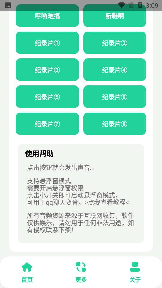 红色风暴蓝色妖姬盒截图1