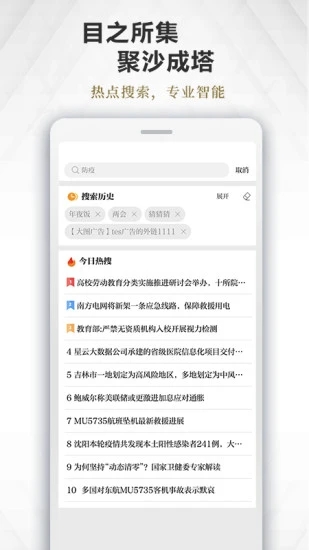 极目新闻客户端截图0