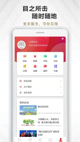 极目新闻客户端截图2