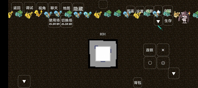 我的世界宝可梦朱紫最新版2023截图1