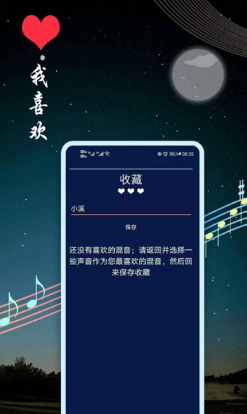 睡眠音乐截图0