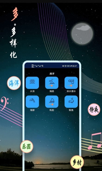 睡眠音乐截图2
