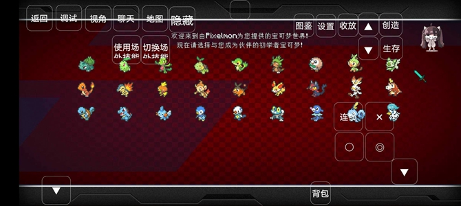 我的世界宝可梦朱紫手机版下载安装截图0