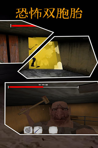 恐怖双胞胎outwitt模组截图0