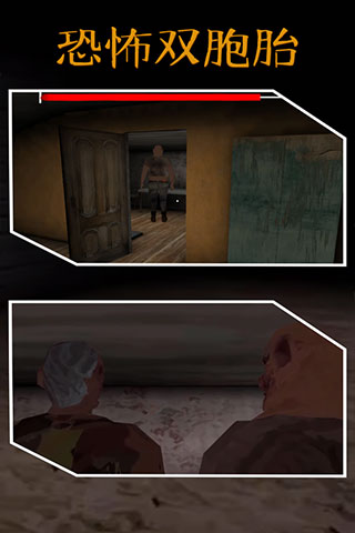 恐怖双胞胎outwitt模组截图3