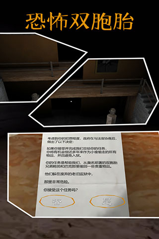 恐怖双胞胎outwitt模组截图4