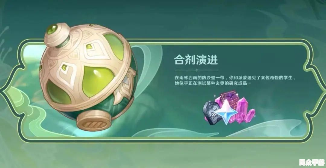《原神》3.0版本前瞻:新角色、新地图与剧情解析 《原神》3.0版本前瞻:新角色、新地图与剧情解析