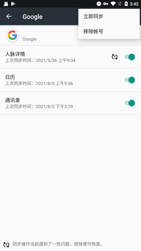 google play服务框架下载安装截图1