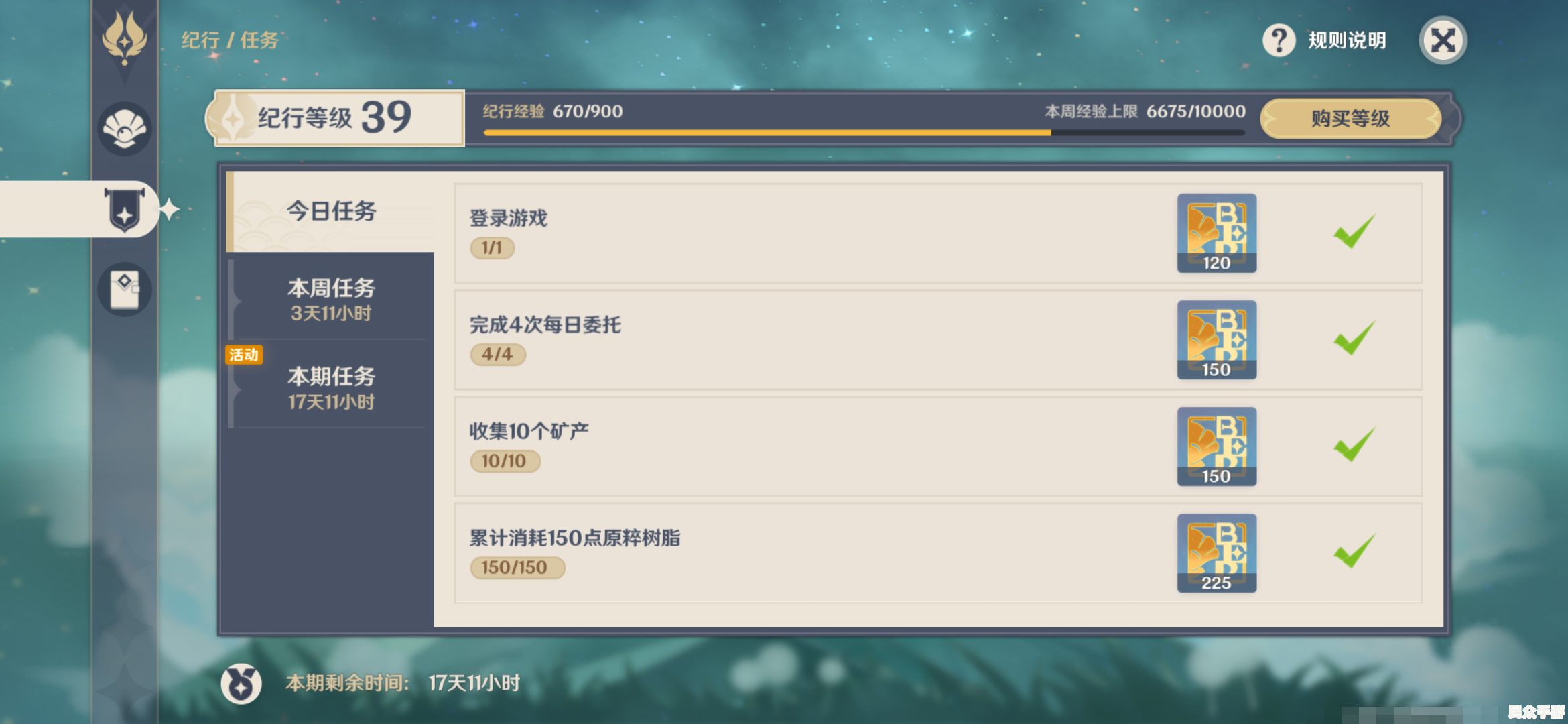 《原神》新手攻略:从入门到精通的全面指南 《原神》新手攻略:从入门到精通的全面指南