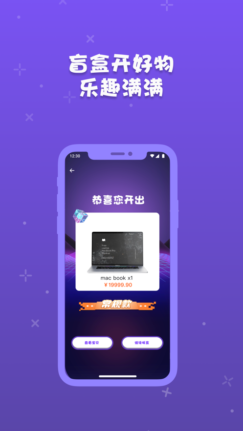 音浪芒盒app截图0