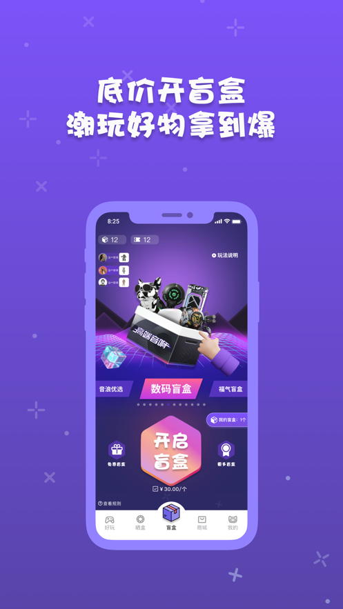 音浪芒盒app截图1