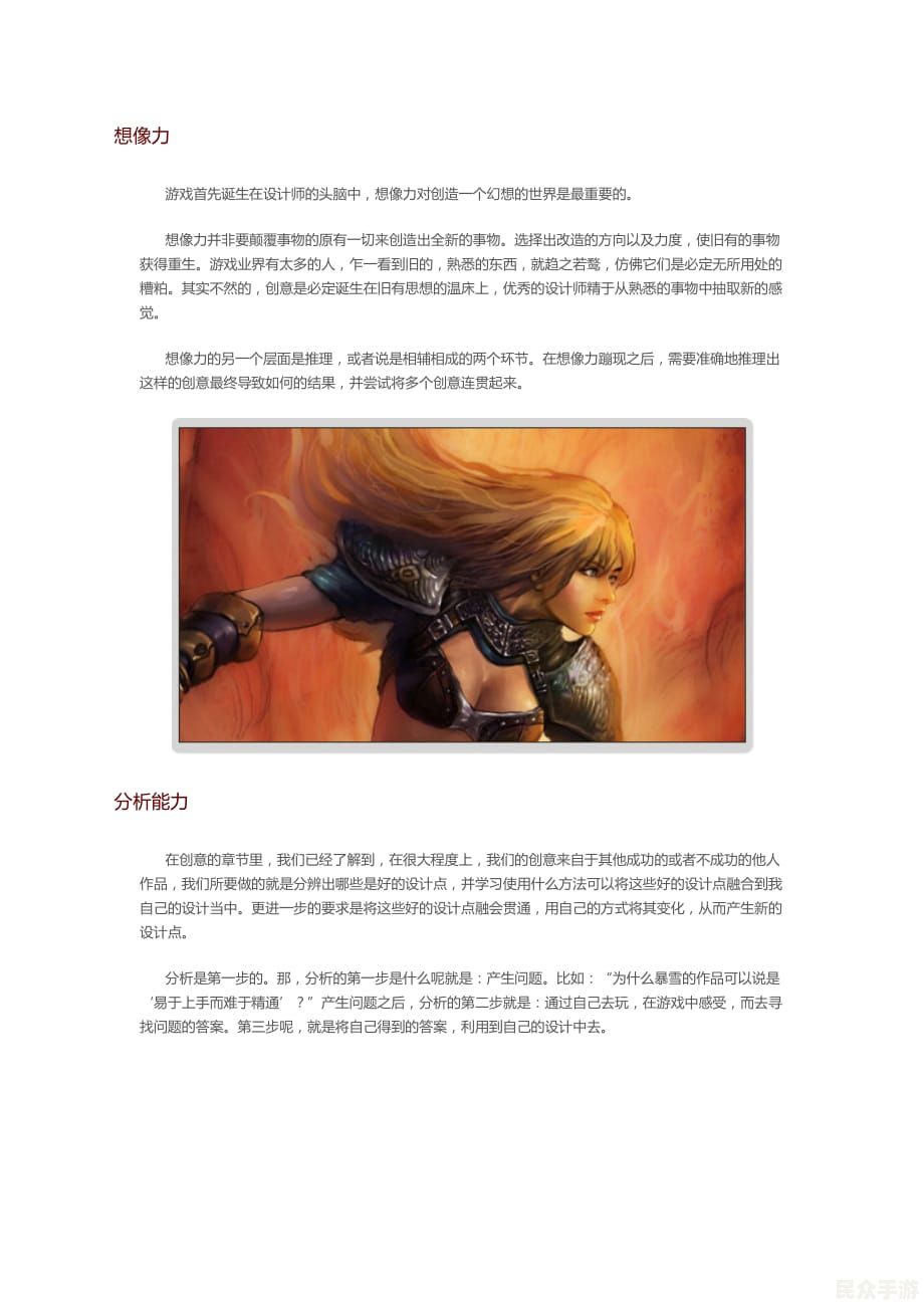 游戏标题解析：深入探讨游戏设计的核心要素