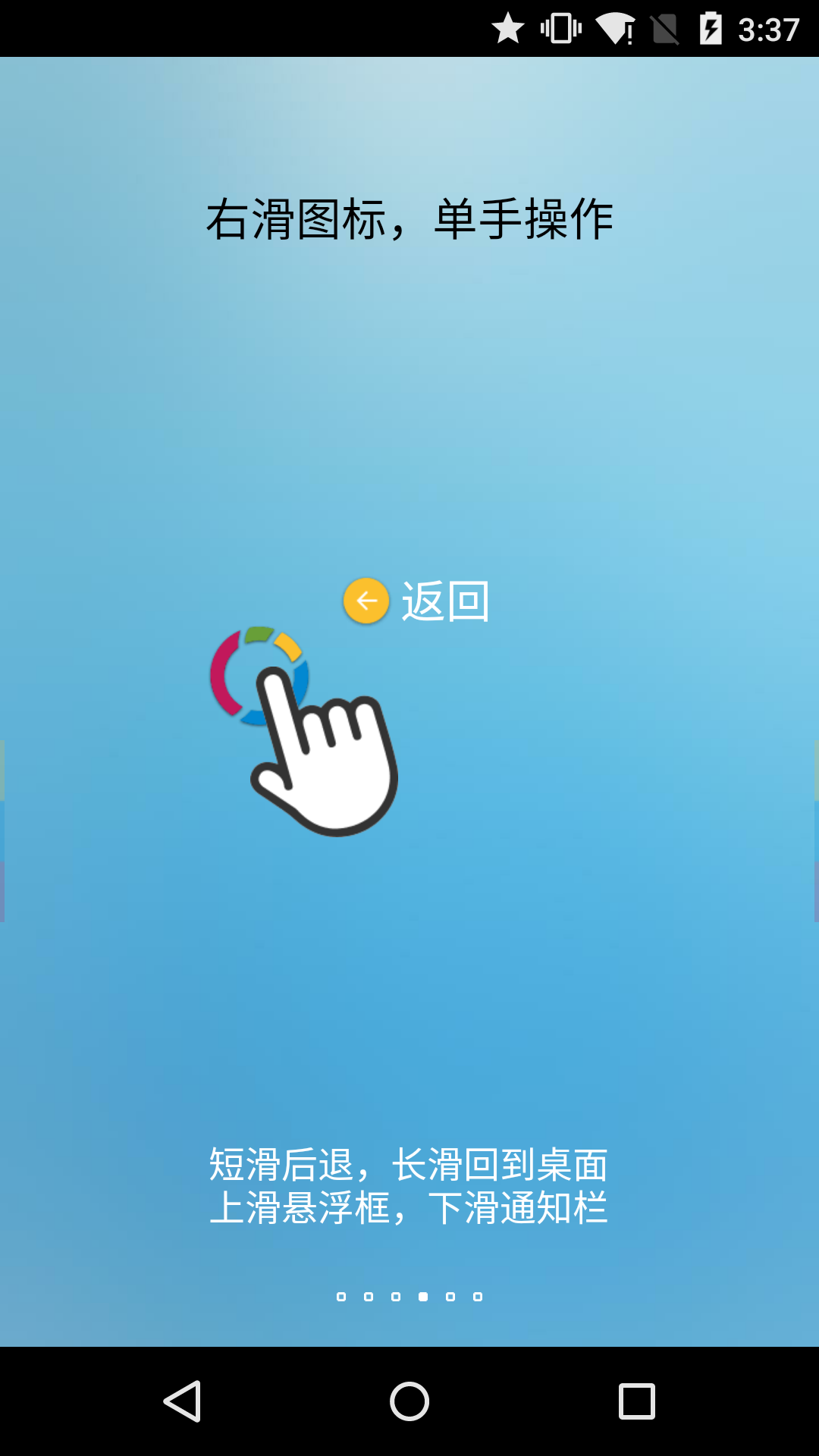 FV悬浮球截图2