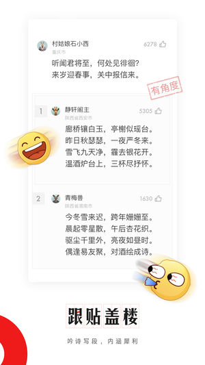 网易新闻极速版app截图0