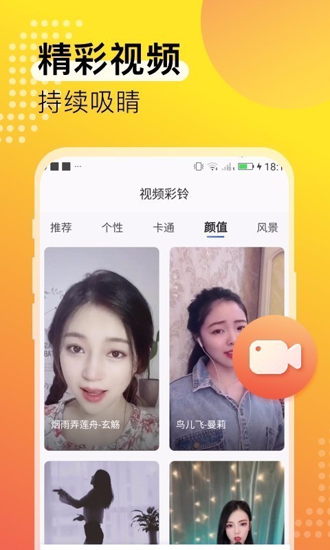 夜莺铃声最新版截图2
