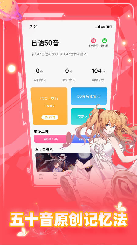 羊驼日语安卓版截图0