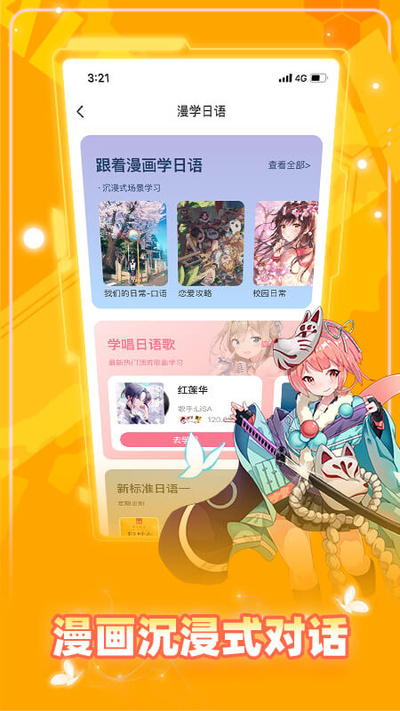 羊驼日语安卓版截图1