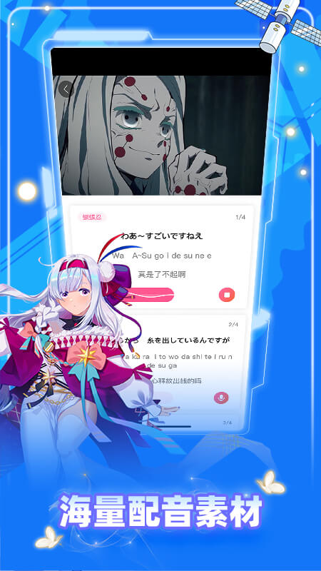 羊驼日语安卓版截图3