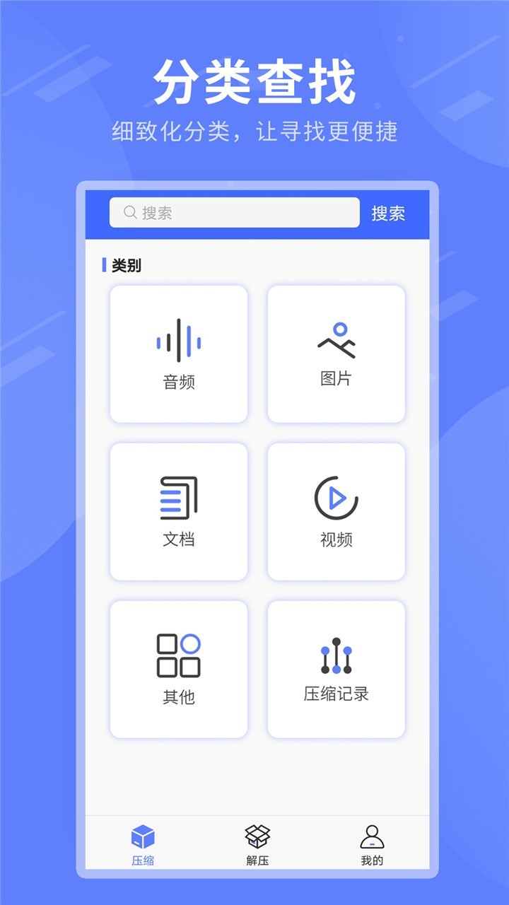 zip全能解压缩app截图0