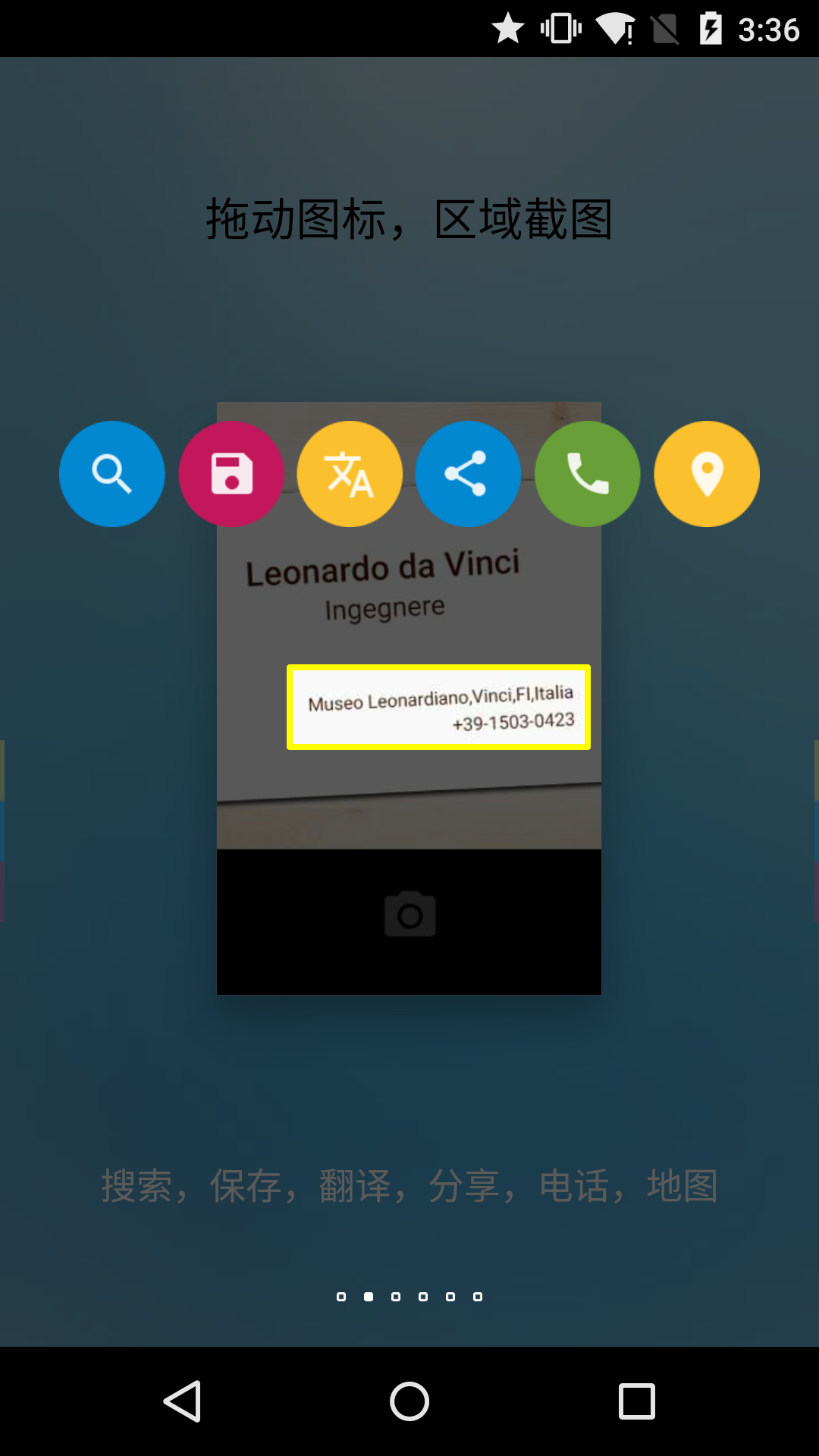 FV悬浮球27个功能截图3