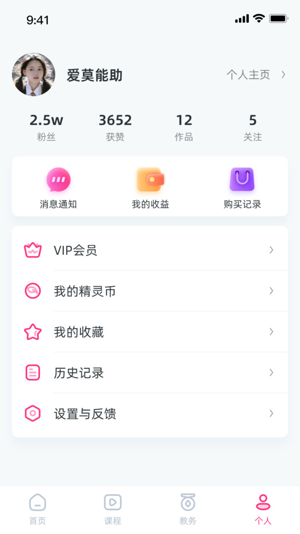 舞灵儿app截图0