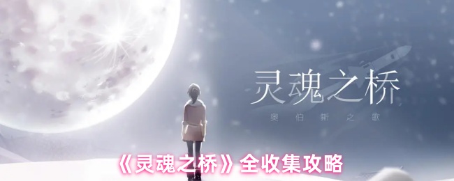 深入解析《塞尔达传说：旷野之息》：开放世界的巅峰之作