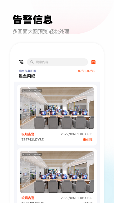 爱博宝盒最新版本截图2