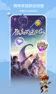 王者营地安卓版截图0