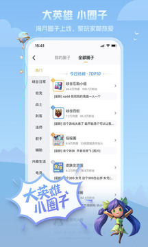 王者营地2022截图1