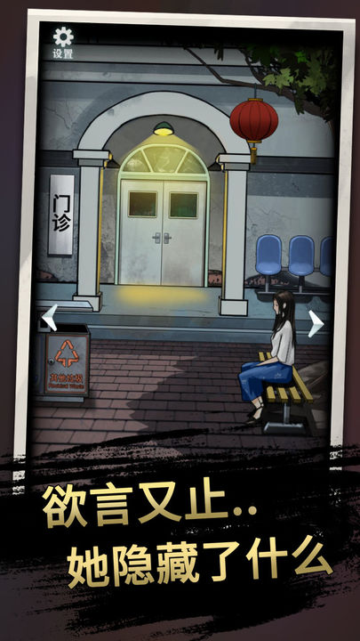 恐怖玩偶3精神病院中文版截图2