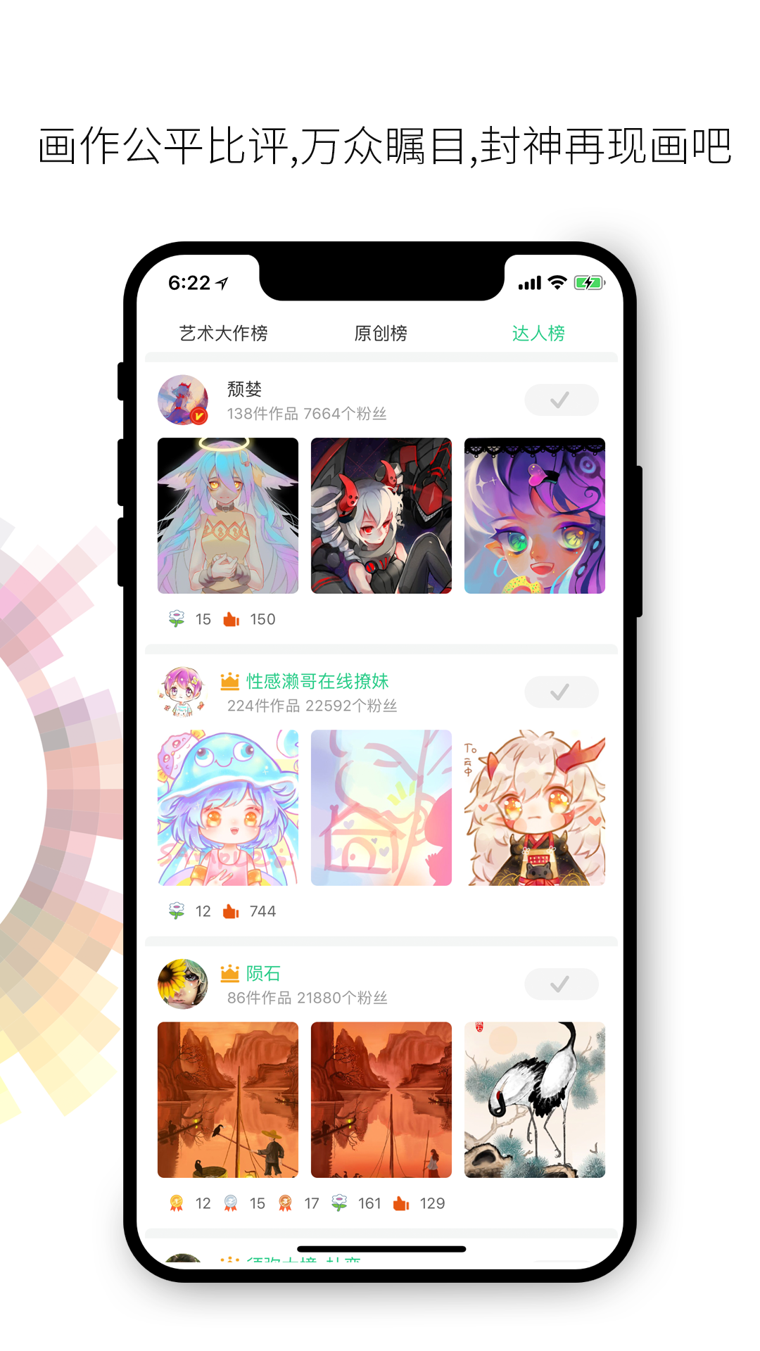 画吧app截图2