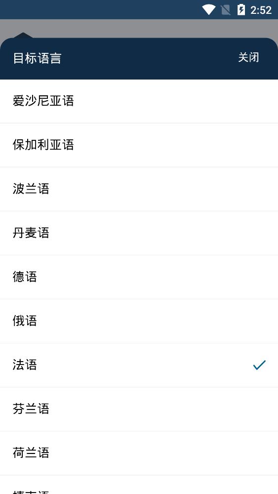 deepl翻译器截图2
