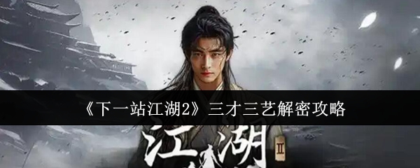 深入解析《原神》3.0版本：新角色、地图与剧情全揭秘