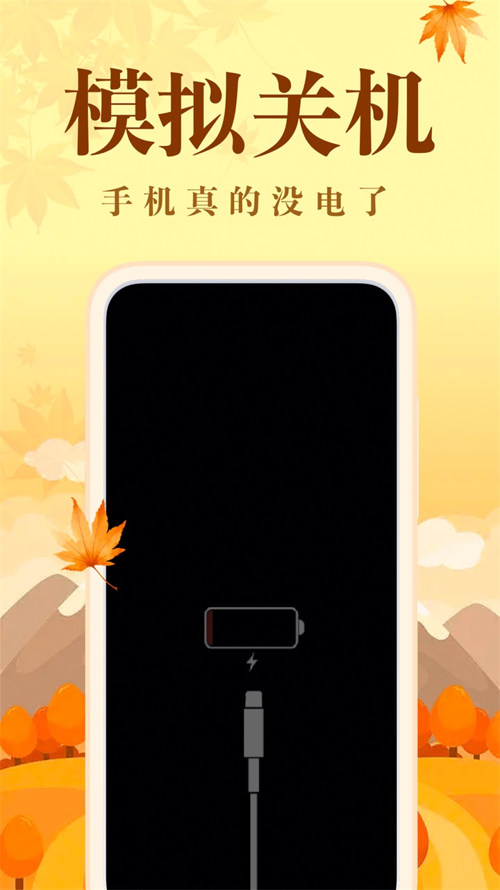 社恐快跑app最新版截图0