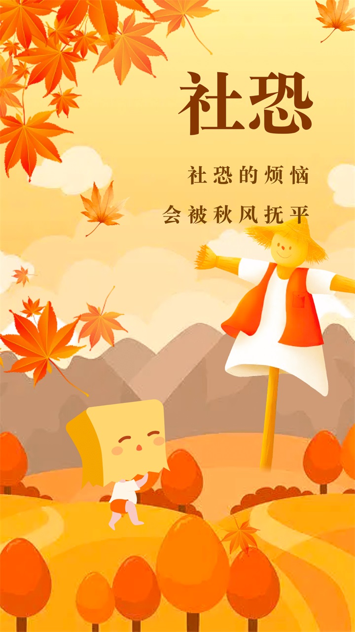 社恐快跑app最新版截图1