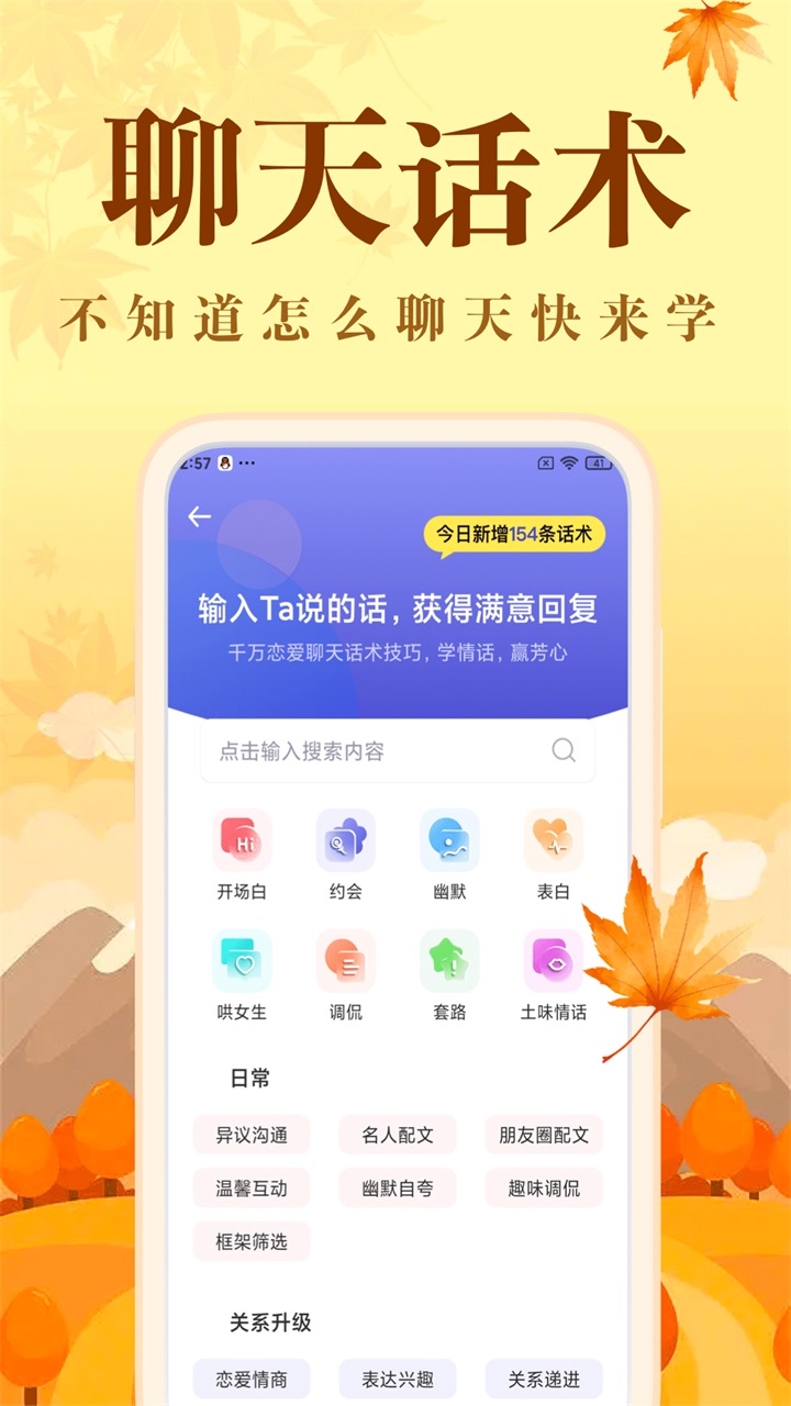 社恐快跑app最新版截图2