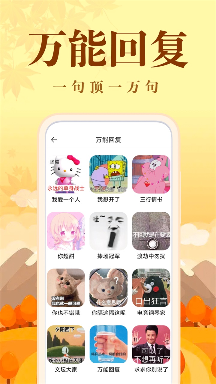 社恐快跑app最新版截图3