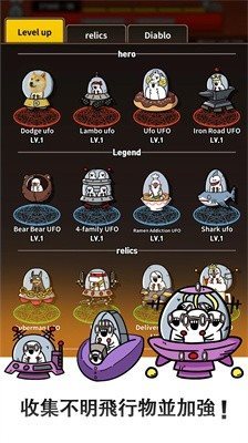 飞碟大战恶魔截图1