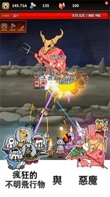 飞碟大战恶魔截图4