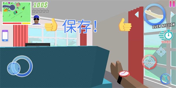 沙盒模拟器内置菜单截图0