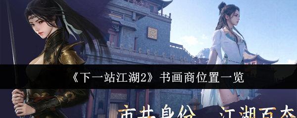 热门游戏评测：《幻境传说》玩法解析与攻略指南