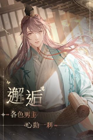 代号鸢内测版截图1