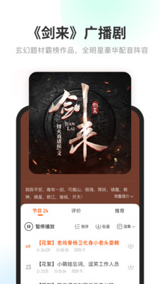 酷我畅听手机版截图3