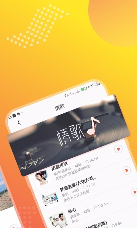 夜莺铃声截图0
